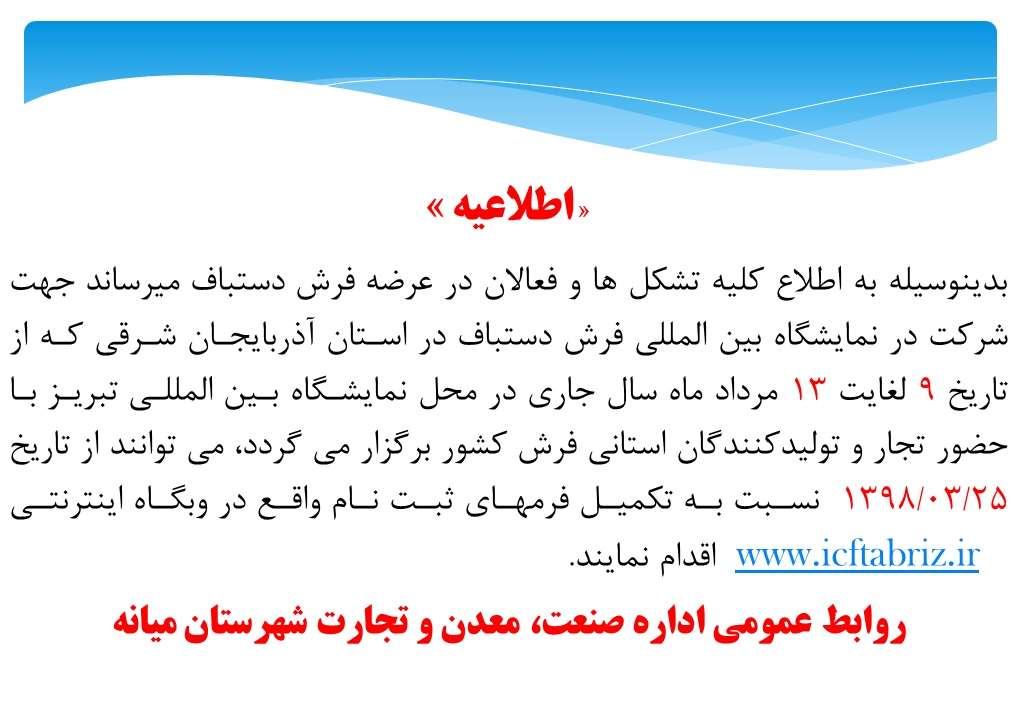 farsh