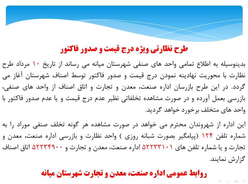 nezarat