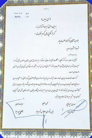tajlil hazratpoor oroomiyeh 20 09 98 15