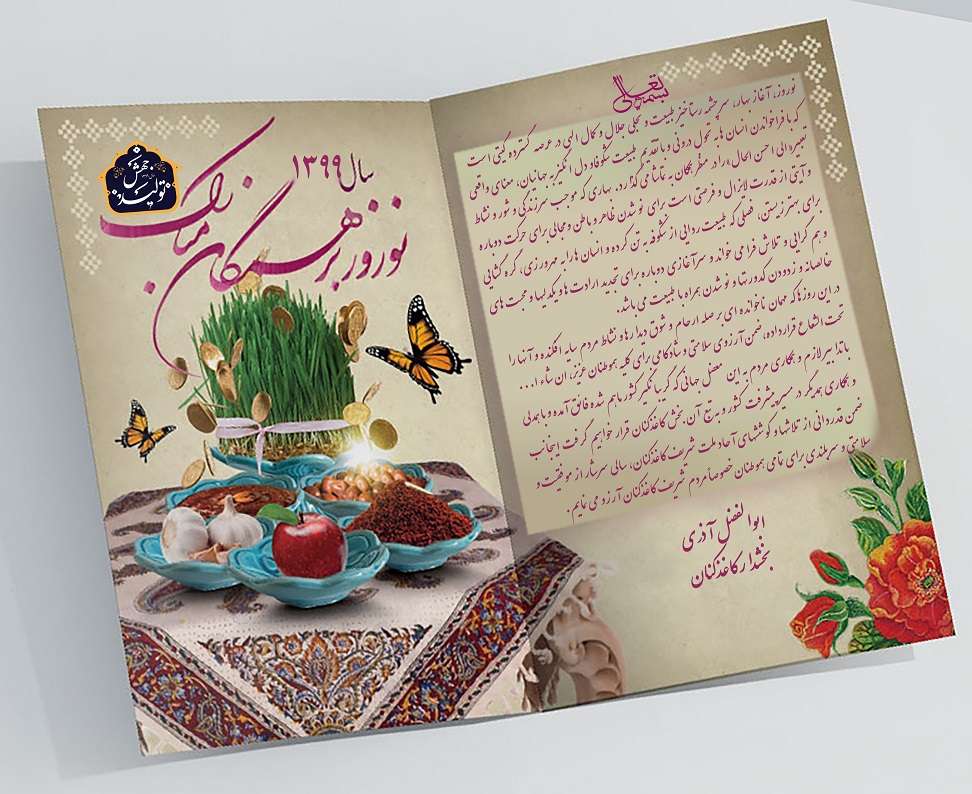 Tabrik copy
