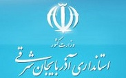 یک پنجم  اراضی شهرستان میانه موقوفه است.