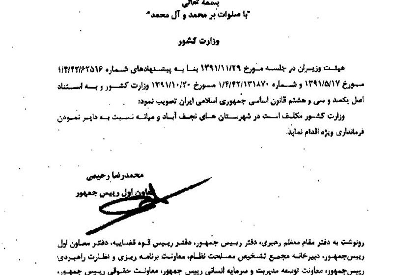  تصویب نامه هیئت وزیران، فرمانداری ویژه میانه