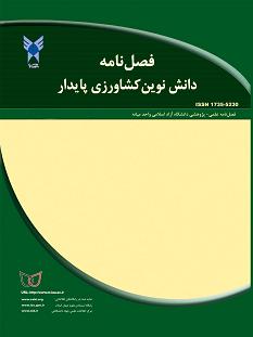  انتشار سی امین شماره فصلنامه علمی – پژوهشی دانش نوین کشاورزی پایدار دانشگاه آزاد اسلامی واحد میانه