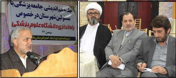  مجتمع آموزش عالی سلامت میانه مراحل اداری و آموزشی خود را آغاز کرد