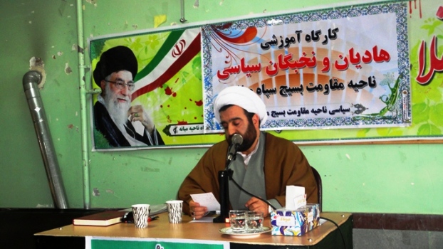  کارگاه آموزشی هادیان و نخبگان سیاسی بسیج در سپاه ناحیه میانه برگزار شد