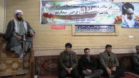  بازاریان میانه سالگرد پیروزی انقلاب را طی مراسمی گرامی داشتند