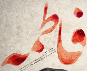  جشن بزرگ کوثر مهمترین برنامه حوزه شهدای زینبیه در هفته زن خواهد بود