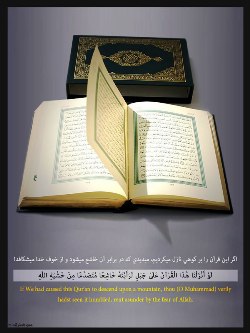  آیین ختم قرآن در شهر ترکمانچای میانه برگزار شد