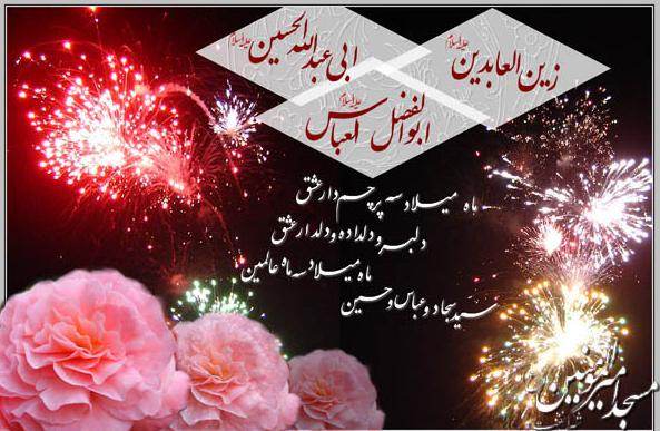  پیام تبریک معاون استانداری و فرماندار ویژه شهرستان میانه بمناسبت فرا رسیدن اعیاد شعبانیه، روز پاسدار و روز جانباز