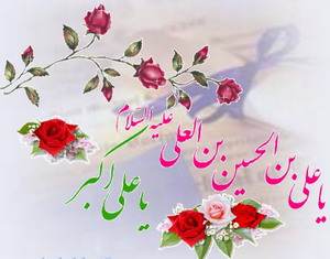  پیام تبریک معاونت استانداری و فرمانداری ویژه شهرستان میانه بمناسبت روز جوان
