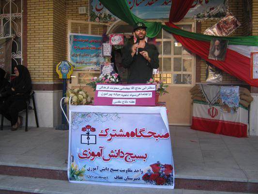  آیین صبحگاه مشترک بسیج دانش آموزی در مدرسه فرهنگ میانه برگزار شد