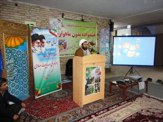  همایش خانواده بدون ماهواره در شهرستان میانه برگزار شد