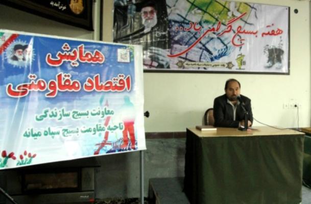  مسئول بسیج سازندگی سپاه عاشورا: مردمی کردن اقتصاد از اهداف اصلی بسیج سازندگی است