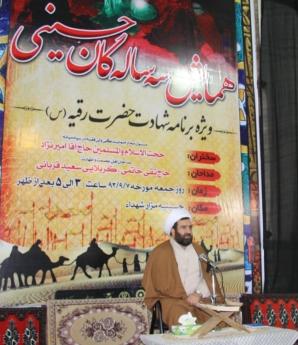  همایش سه سالگان حسینی در شهر میانه برگزار شد