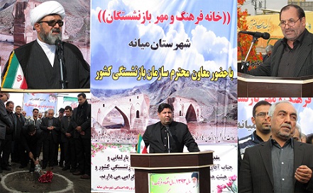  کلنگ ساخت خانه مهر و فرهنگ بازنشستگان زمین زده شد