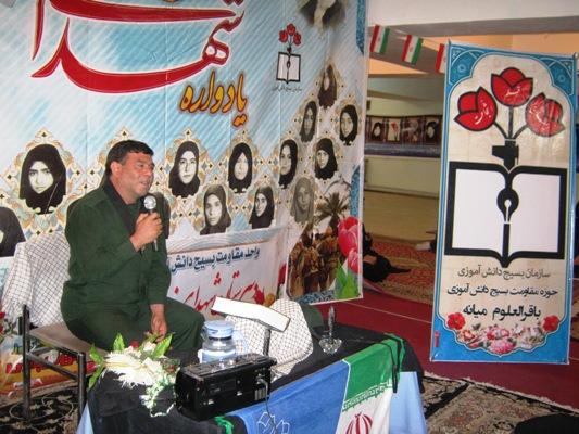  یادواره شهدای دانش آموز شهرستان میانه برگزار شد