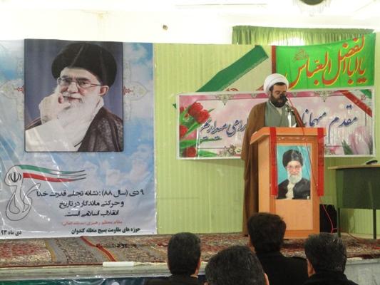  زمینه های شکل گیری فتنه ۸۸ در شهر ترک میانه واکاوی شد