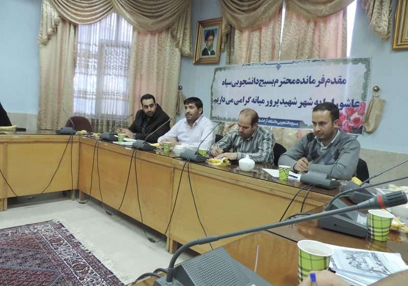  با حضور مسئول بسیج دانشجویی استان؛  جلسه هماهنگی پایگاه های بسیج دانشجویی شهرستان در واحد میانه برگزار شد