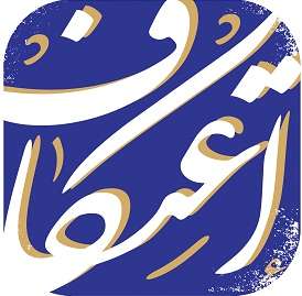  تبلیغات محیطی ثبت نام مراسم معنوی اعتکاف توسط ستاداعتکاف شهرستان میانه