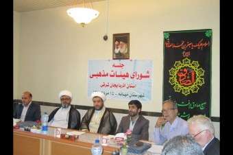  سخنرانی امام جمعه شهرستان میانه در جلسه شورای هیئات مذهبی استان