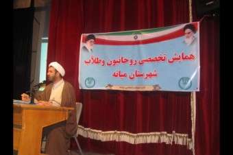  سخنرانی حجت‌الاسلام نظری در همایش تخصصی روحانیون و طلّاب شهرستان میانه