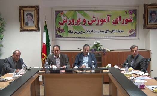  آخرین نشست شورای آموزش و پرورش در سال جاری برگزار شد