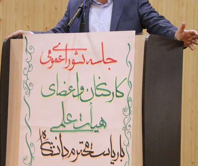  سرپرست واحد میانه: مشارکت و همدلی کارکنان درمحیط کاری موجب آرامش روحی، نشاط و پویایی دانشگاه است