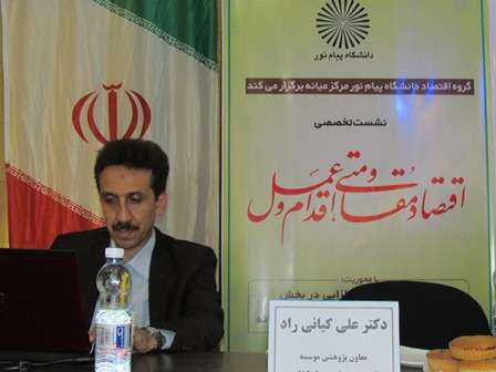  برگزاری نشست تخصصی «اقتصاد مقاومتی٬ اقدام و عمل» با محوریت پتانسیل های اشتغالزایی دربخش کشاورزی وصنعت ومعدن شهرستان میانه درجهت تحقق شعار سال دردانشگاه پیام نور میانه