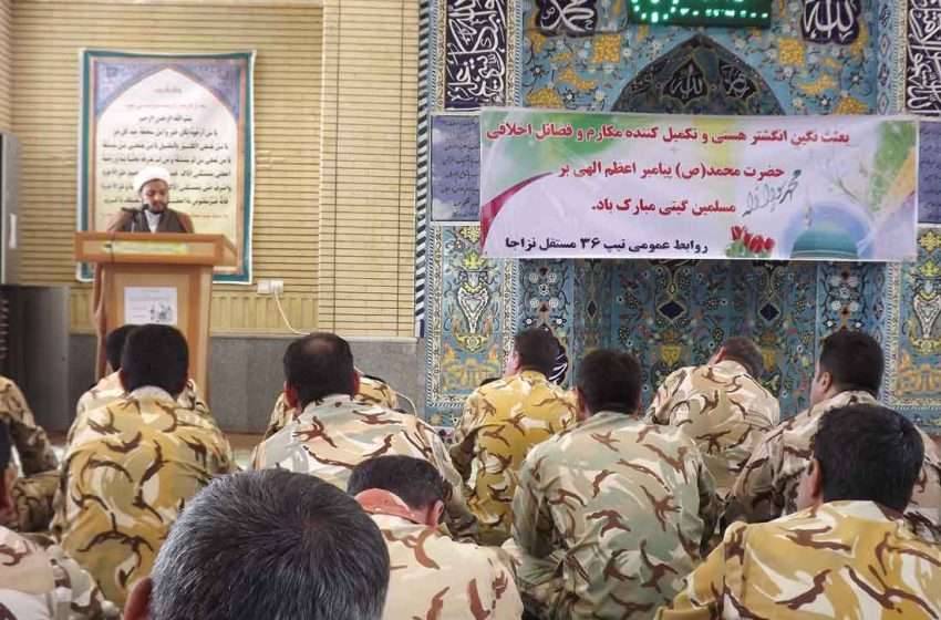  برگزاری مراسم جشن به مناسبت مبعث حضرت رسول اکرم در تیپ ۳۶ پمکا میانه