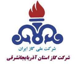  اطلاعیه قطع جریان گاز در آقکند و روستاهای بخش کاغذکنان در مورخ ۹۵/۰۴/۲۲