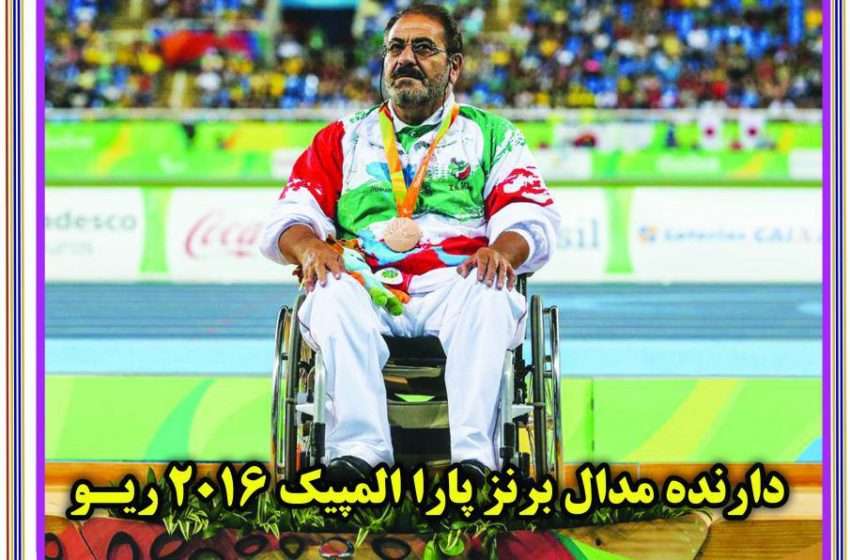  شنبه؛ مراسم استقبال از پهلوان حاج اسدالله عظیمی