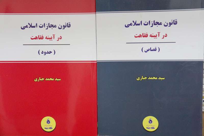  تالیف دو عنوان کتاب توسط مدرس دانشگاه آزاد اسلامی واحد میانه