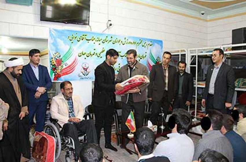  حضور قهرمانان ورزشی جهانی و پاراالمپیک در زندان میانه