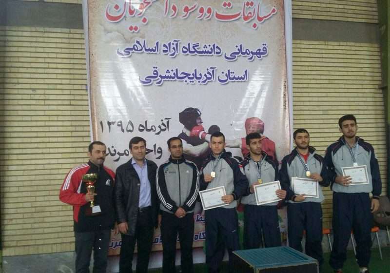  قهرمانی تیم ووشو دانشجویان واحد میانه در مسایقات قهرمانی استان آذربایجان شرقی