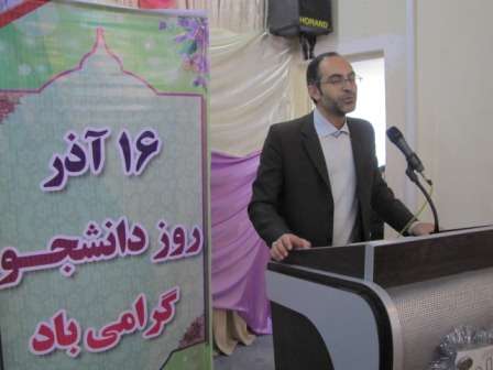  برگزاری مراسم روز دانشجو در دانشگاه پیام نور مرکز میانه