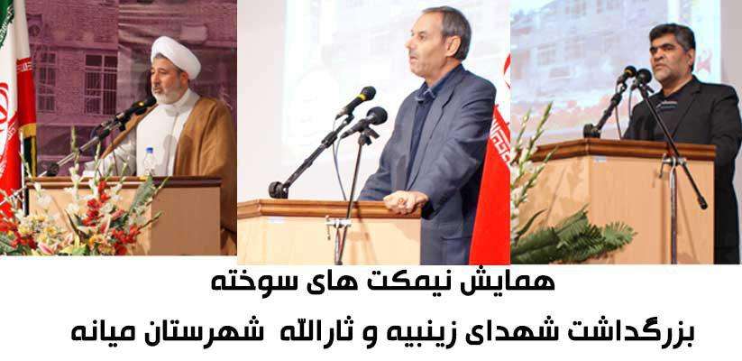  فرماندار ویژه میانه: شهادت حاصل خود ساختگی است