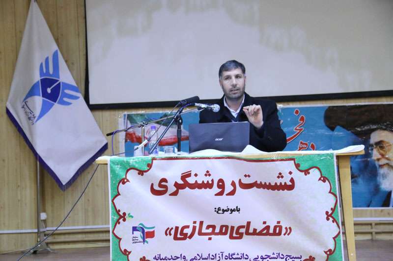  مدرس دانشگاه و متخصص مبارزه با آسیب های اجتماعی فضاهای مجازی استان در واحد میانه: نرم افزارهای جاسوسی فضاهای مختلف مجازی، فقیر و غنی نمی شناسد/۱۶۰۰ نرم افزار جاسوسی در دنیا وجود دارد