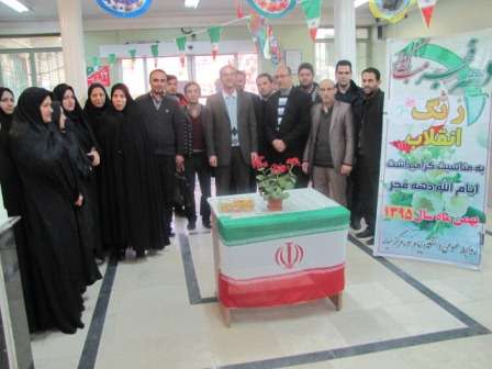  “همزمان با ورود تاریخی امام خمینی (ره)به کشور” زنگ انقلاب در دانشگاه پیام نور مرکز میانه بصدادرآمد.
