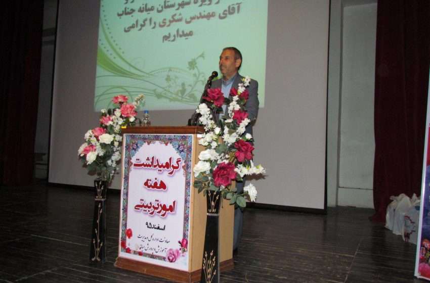  فرماندار ویژه میانه: خدا محوری، مسئولیت پذیری و اخلاق مداری از خروجیهای مهم تربیت اسلامی است