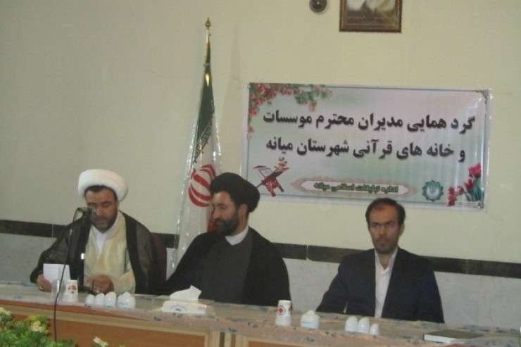 تاکید رئیس اداره تبلیغات اسلامی میانه بر گسترش موسسات قرآنی این شهرستان