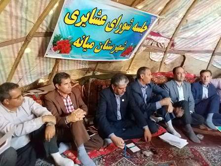  جلسه شورای عشایر میانه در جمع عشایر این شهرستان تشکیل شد