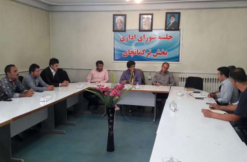  بررسی مشکلات و مسائل ورزش شهر ترکمانچای با حضور بخشدار  و فعالین ورزش