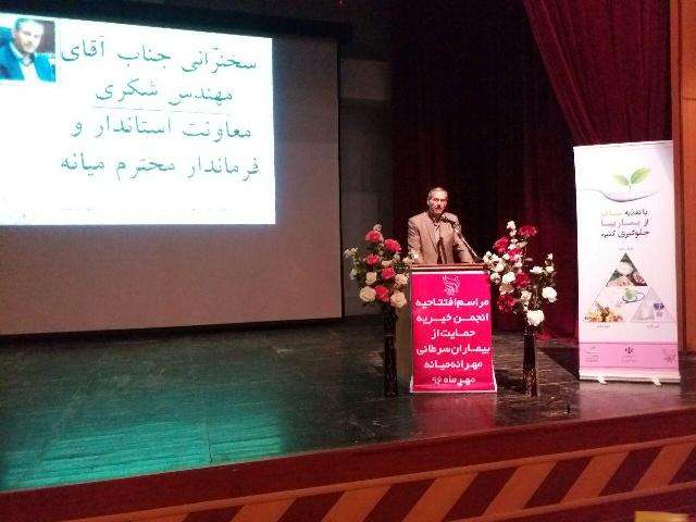  فرماندار ویژه شهرستان میانه: غیرت و همت خیرین میانه در انجمن خیریه مهرانه یاری گر بیماران سرطانی خواهد بود