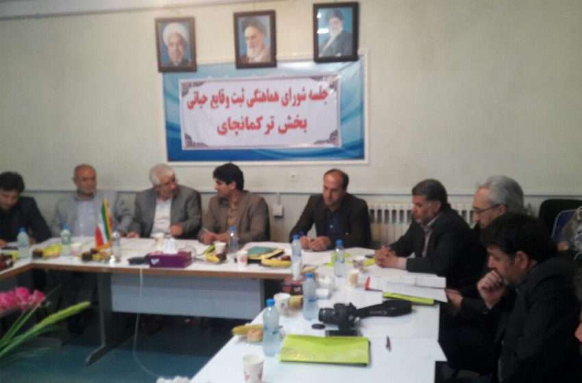  جلسه شورای ثبت وقایع حیاتی بخش ترکمانچای