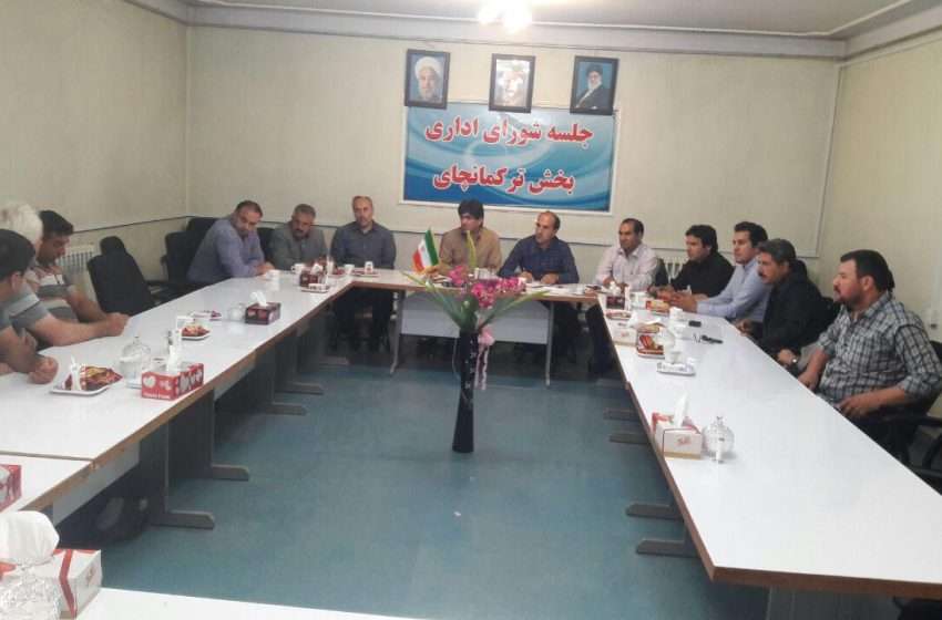  جلسه  کمیته هماهنگی قیمت گذاری و عرضه گوشت بهداشتی بخش ترکمانچای