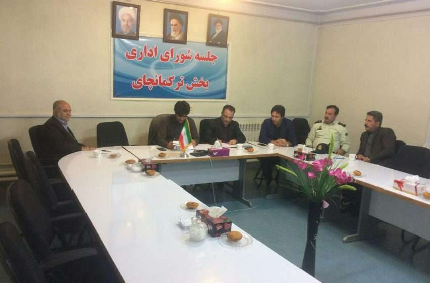  اولین جلسه هماهنگی برگزاری برنامه های گرامیداشت هفته دفاع مقدس بخش ترکمانچای