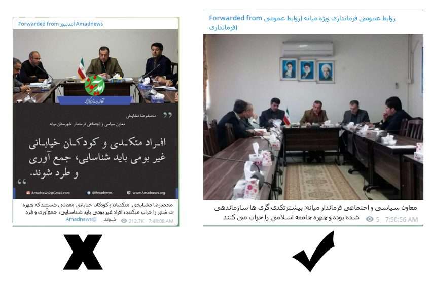  آگاهی بخشی یا تحریف حقایق؟ / سخنان معاون فرماندار میانه توسط رسانه ضد انقلاب، وارونه شد!