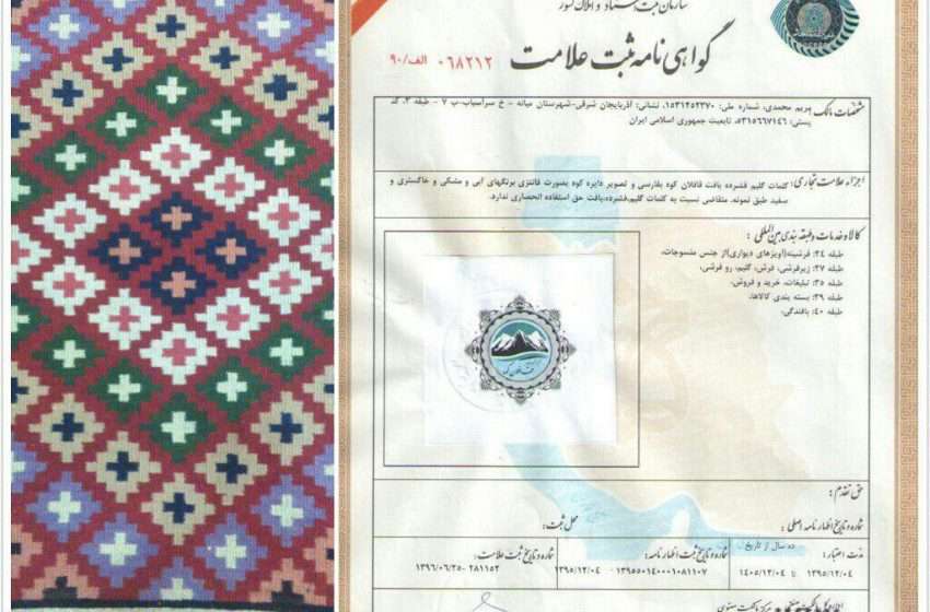  گلیم فشرده بافت شهرستان میانه صاحب برند شد