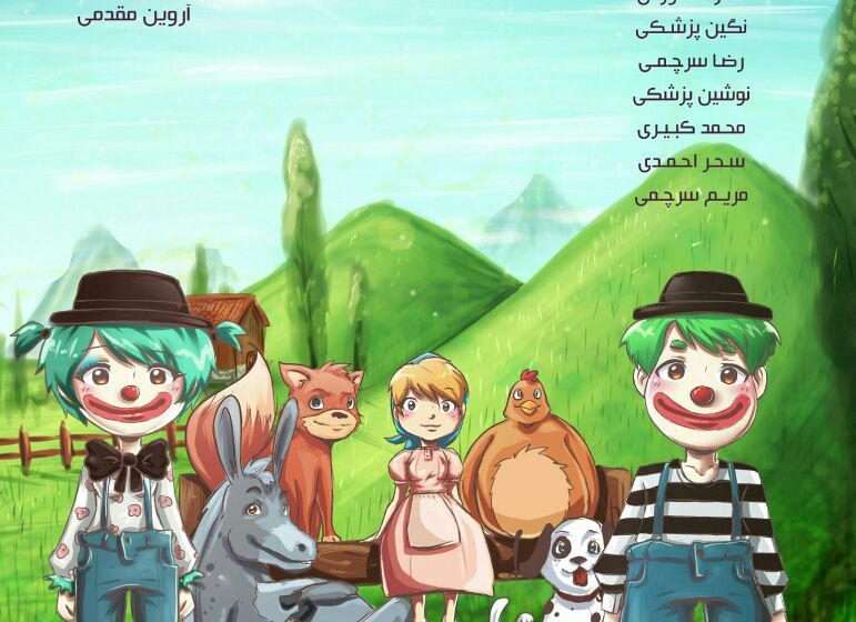  زنگ افتتاح اجرای نخستین نمایش کودک با عنوان حنا در شهرستان به صدا درآمد