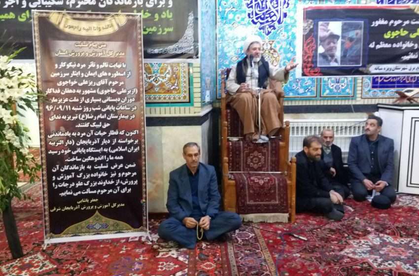  مجلس بزرگداشت دهقان فداکار در مسجد جامع میانه برگزارشد